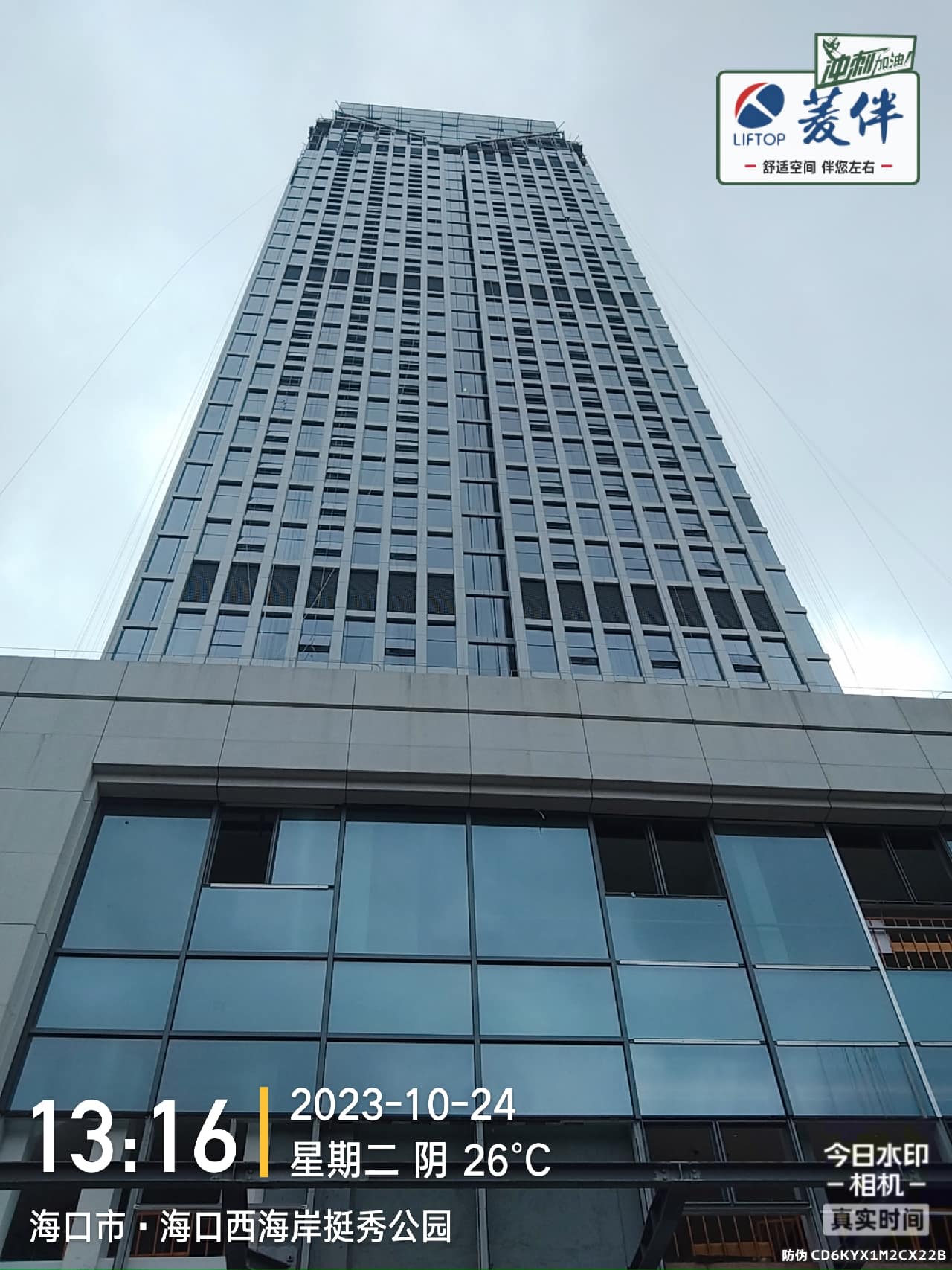廣哥 2023_10_24 13_16_05 公司團(tuán)隊水印.jpg